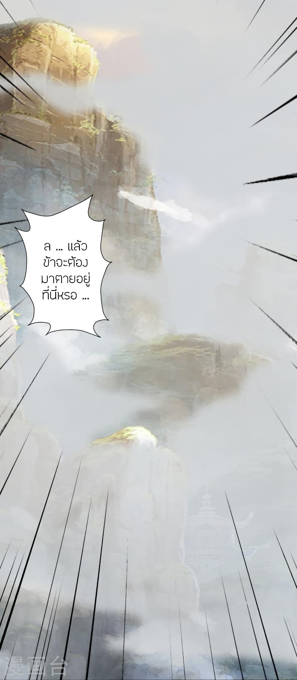 Banished Disciple’s Counterattack 357 085